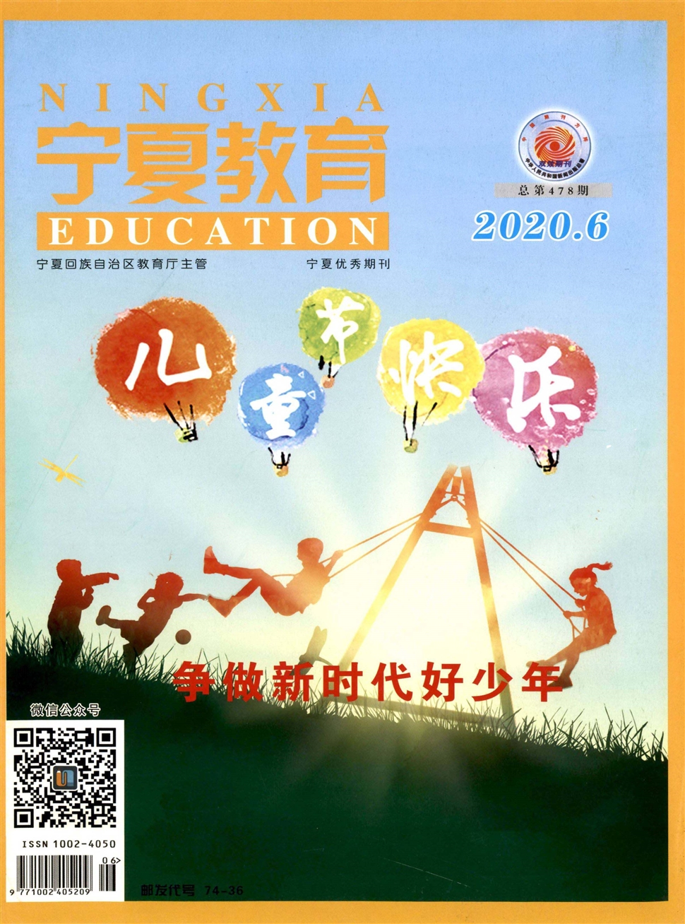 宁夏教育