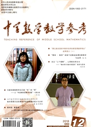 中学数学教学参考：中旬