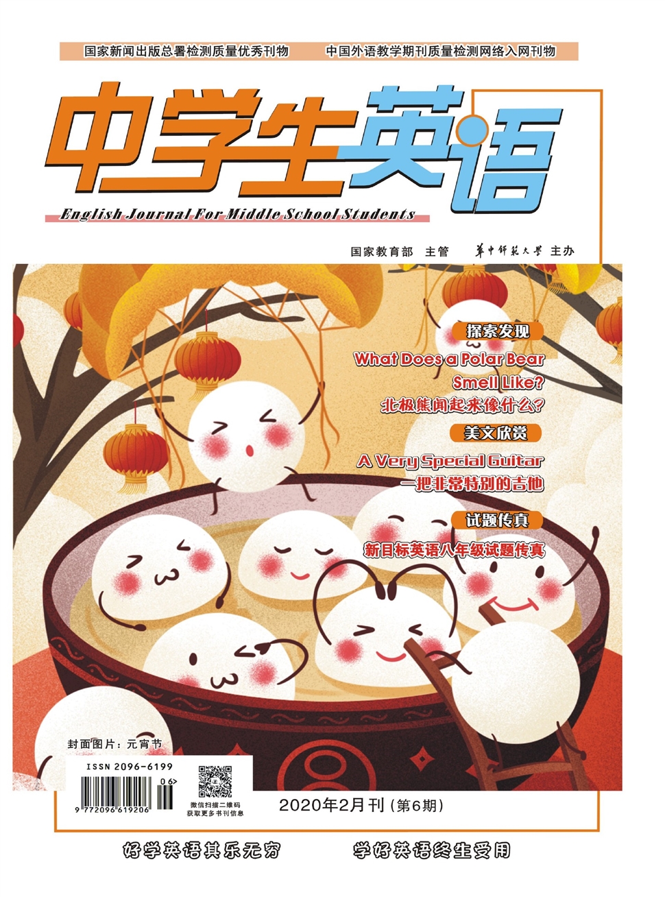 中学生英语
