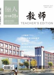 俪人：教师