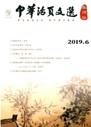 中华活页文选：教师