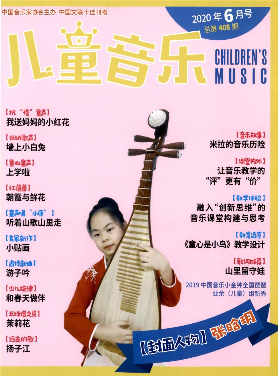 儿童音乐
