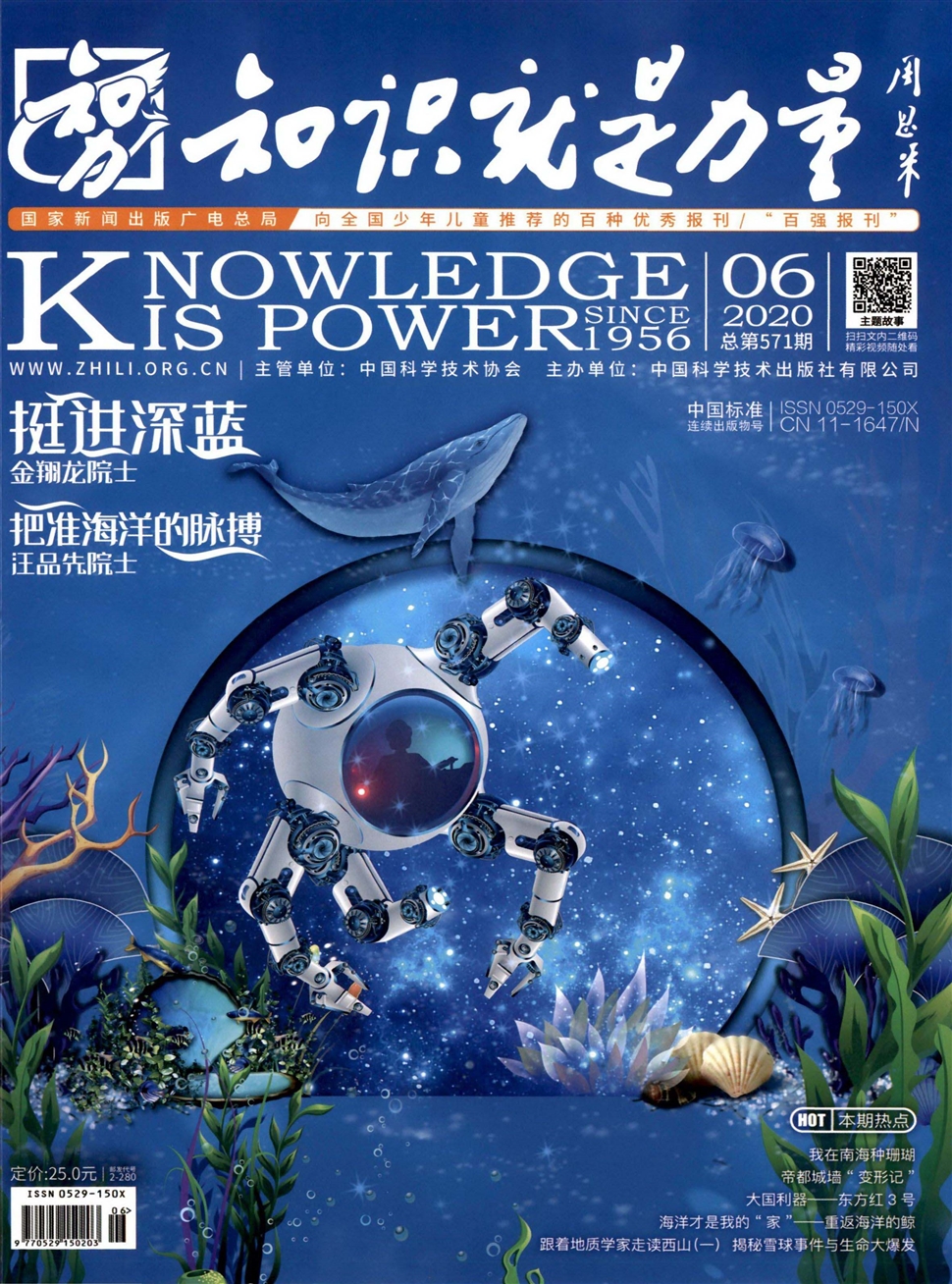 知识就是力量