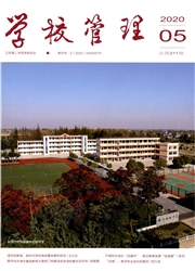 学校管理