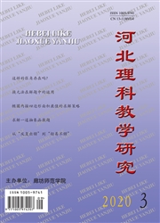 河北理科教学研究