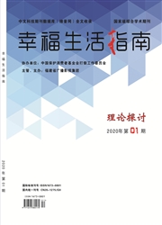 幸福生活指南