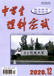 中学生理科应试