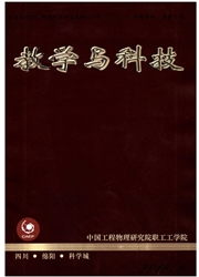 教学与科技