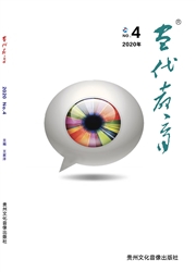 当代教育