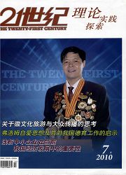 21世纪：理论实践探索