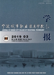 宁波城市职业技术学院学报