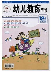 幼儿教育导读：下半月
