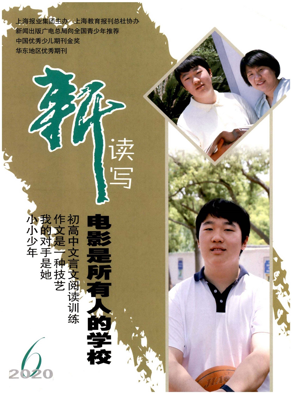 新读写