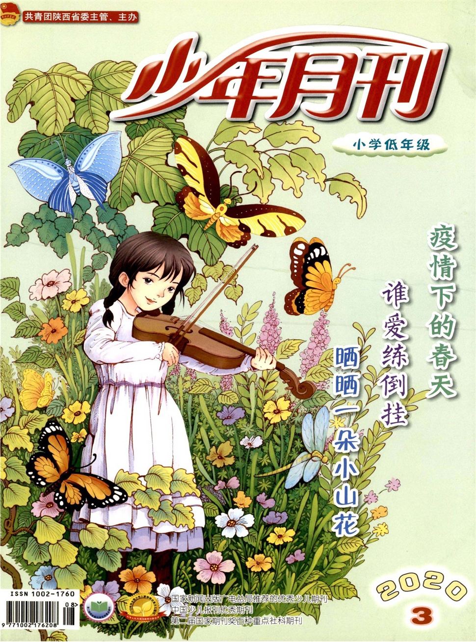 月刊少年マガジン　1990年6月号　講談社 モミジ 月刊少年マガジン 1990年6月号 講談社 少年漫画 Abema 転