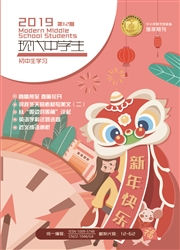 现代中学生：初中学习版