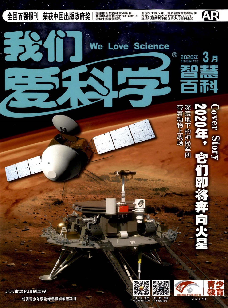 我们爱科学