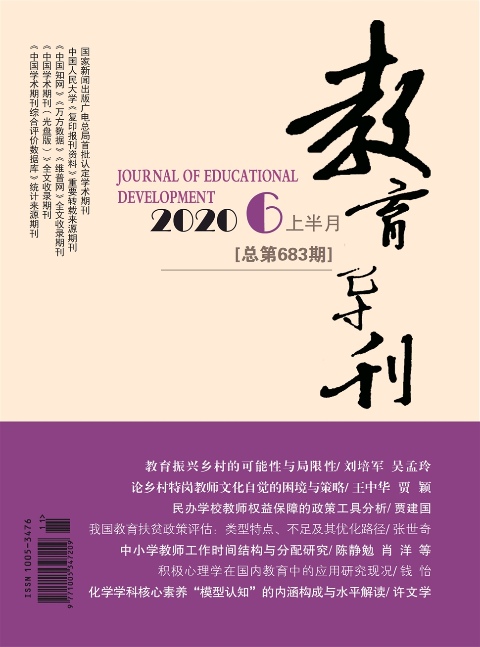 教育导刊：上半月