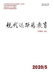 现代远距离教育