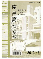 南昌高专学报