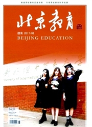北京教育：德育