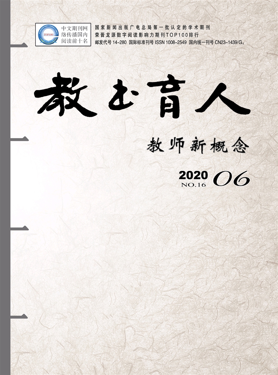 教书育人教师新概念审核需要多久