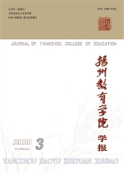 扬州教育学院学报
