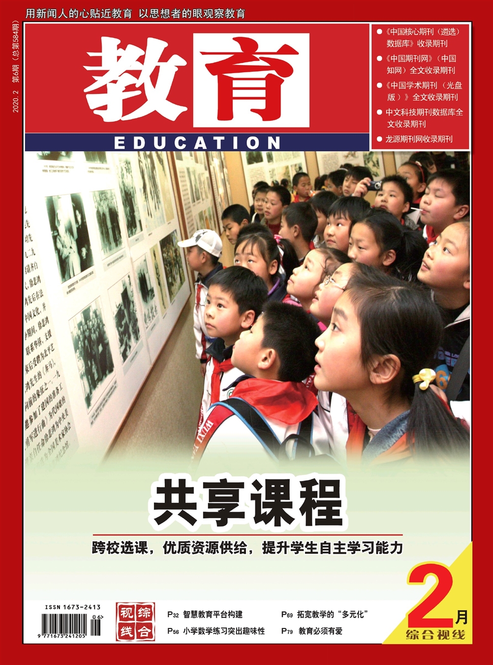 教育（周刊）