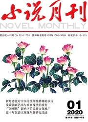 小说月刊：综合