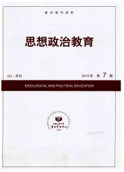复印报刊资料：思想政治教育