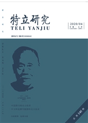 特立研究