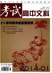 考试：高考文科版