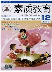 素质教育：小学生版（中高年级）