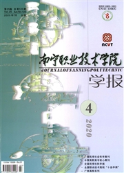 南宁职业技术学院学报