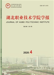 湖北职业技术学院学报