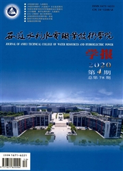 安徽水利水电职业技术学院学报