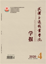 武汉交通职业学院学报