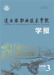 连云港职业技术学院学报