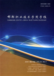邯郸职业技术学院学报