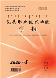 包头职业技术学院学报