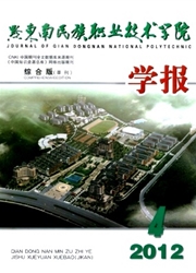 黔东南民族职业技术学院学报：综合版