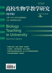 高校生物学教学研究：电子版