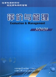 评价与管理