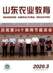 山东农业教育