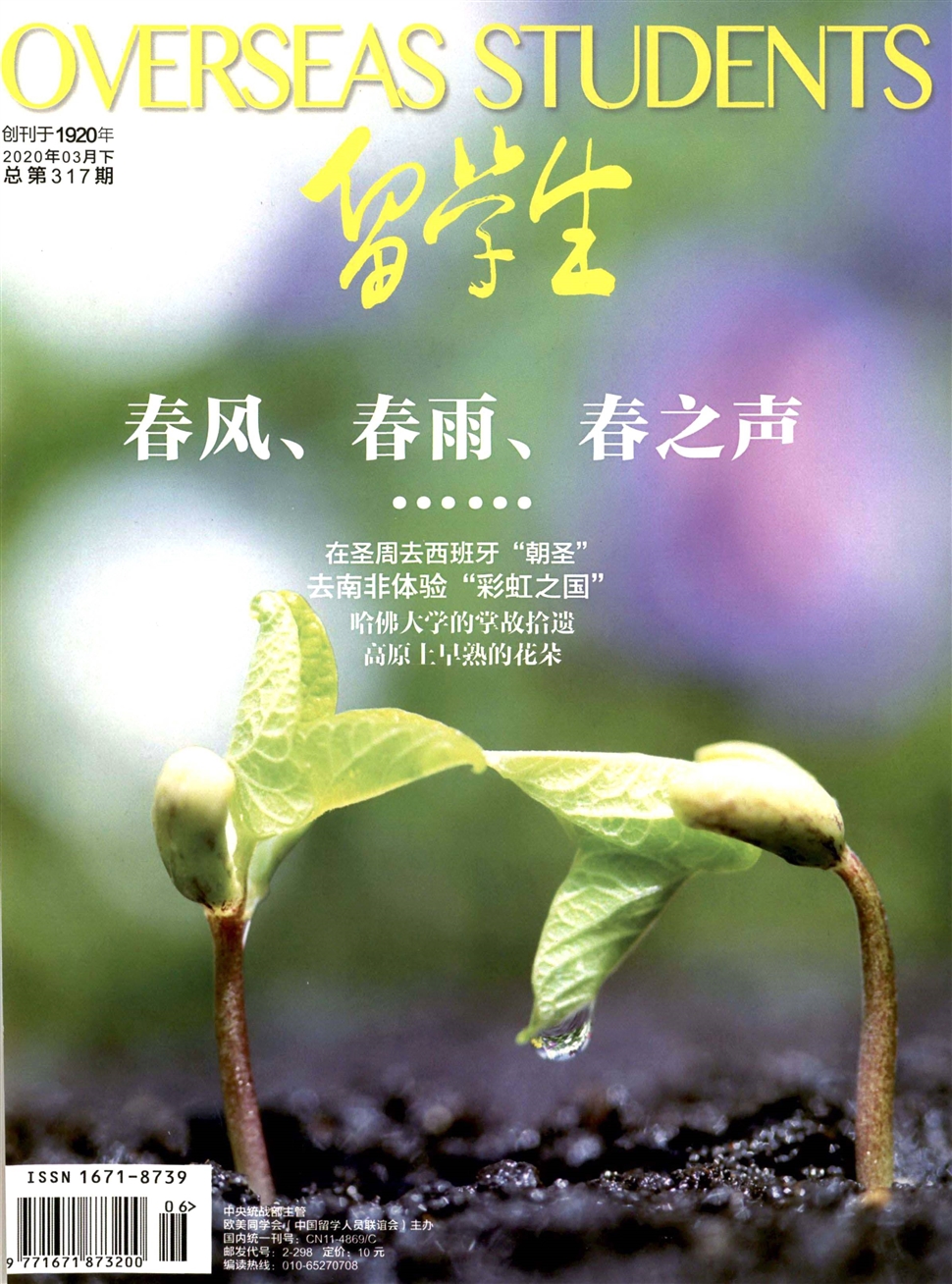 留学生