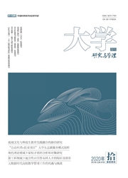 大学：研究与管理