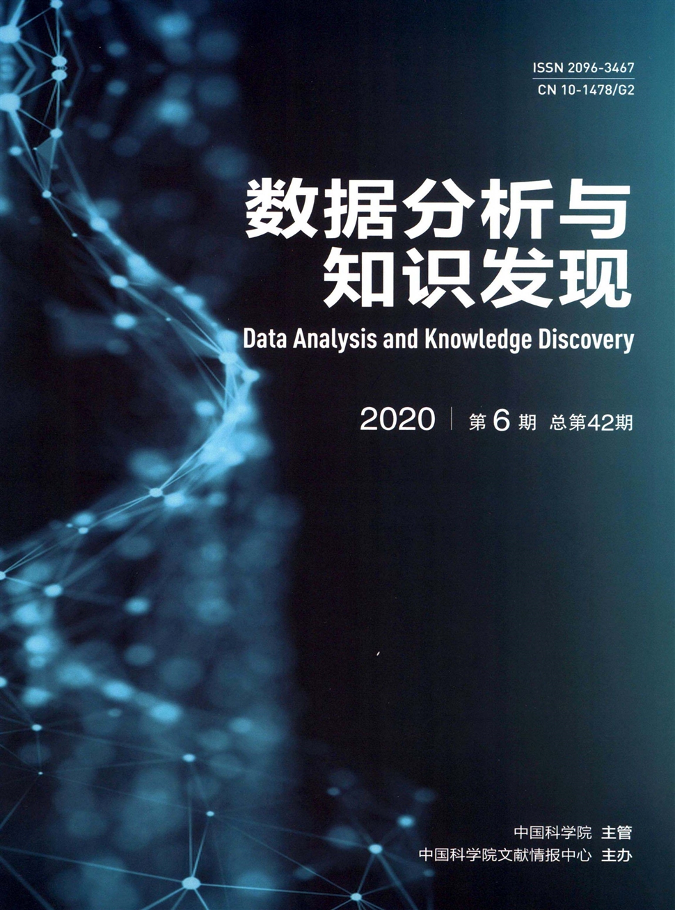 数据分析与知识发现