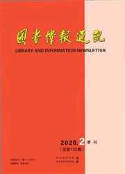 图书情报通讯