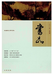 书品