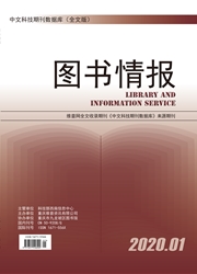 中文科技期刊数据库（全文版）图书情报