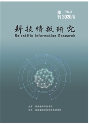 科技情报研究